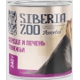 Siberia Zoo Assorted консерва для собак сердце/печень говяжьи 240г