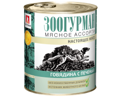 Зоогурман мясное ассорти консерва для собак говядина/печень 750г