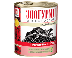 Зоогурман мясное ассорти консерва для собак говядина 750г