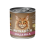 Petvador консерва для стерилизованных кошек индейка/клюква 240г