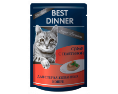 Best Dinner Super Premium для стерилизованных кошек суфле с телятиной 85г