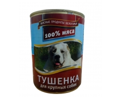 Мясные продукты Белогорья консерва тушенка для крупных собак 340г