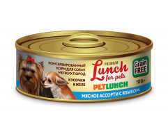 Lunch for pets консерва для собак мелких пород кусочки в желе мясное ассорти с языком 100г