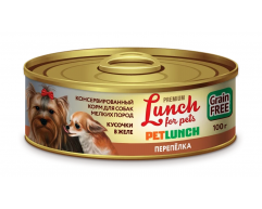 Lunch for pets консерва для собак мелких пород кусочки в желе перепёлка 100г