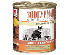 Зоогурман Мясное ассорти консерва для кошек телятина/кролик 250г